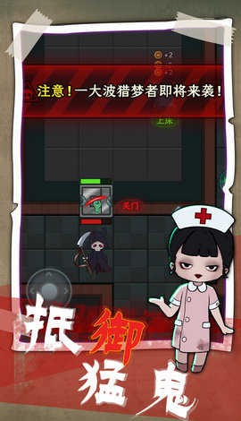 安卓猎梦发育软件下载