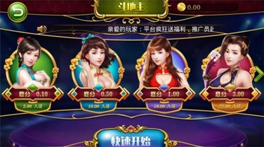 安卓神人棋牌斗地主软件下载