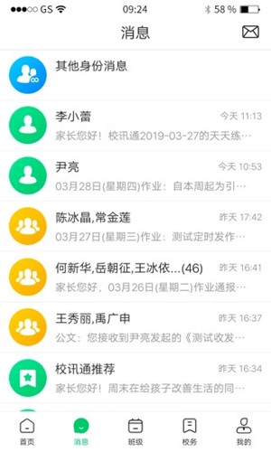 安卓娌冲崡鏍¤閫氭墜鏈哄㈡埛绔痑pp 瀹樻柟鐗坴9.7.1app
