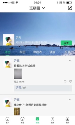 安卓娌冲崡鏍¤閫氭墜鏈哄㈡埛绔痑pp 瀹樻柟鐗坴9.7.1软件下载