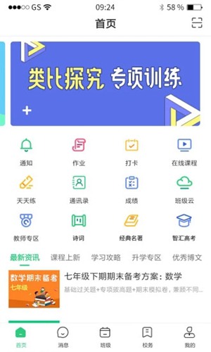 娌冲崡鏍¤閫氭墜鏈哄㈡埛绔痑pp 瀹樻柟鐗坴9.7.1