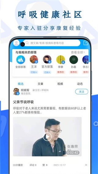安卓鍛煎惛閮ㄨ惤 瀹夊崜鐗坴1.3.0app