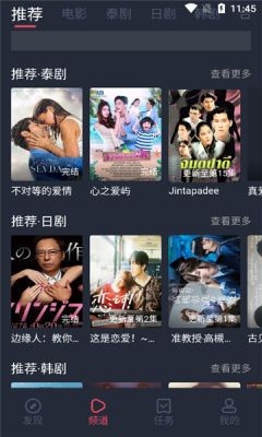 安卓泰剧兔 最新版app
