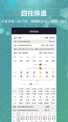 安卓易百查软件下载