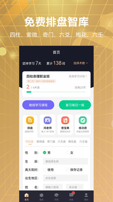 易百查app下载