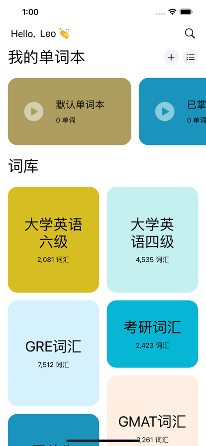 听背单词app下载