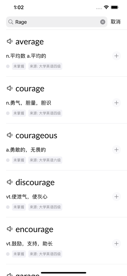 安卓听背单词软件下载