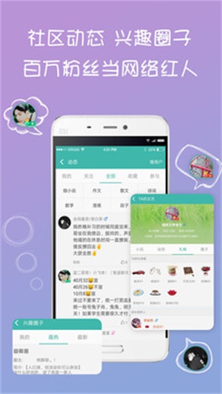 安卓鍐欏皬璇翠功鍩 瀹夊崜鐗坴3.5.6app