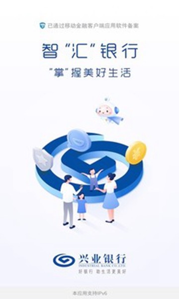 安卓鍏翠笟閾惰 瀹夊崜鐗坴5.0.56app