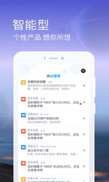 鍏翠笟閾惰 瀹夊崜鐗坴5.0.56