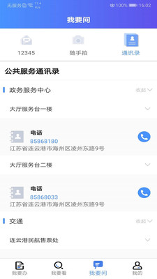 鎴戠殑杩炰簯娓 瀹夊崜鐗坴2.6.0