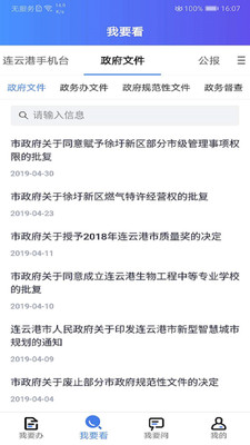 安卓鎴戠殑杩炰簯娓 瀹夊崜鐗坴2.6.0软件下载