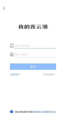安卓鎴戠殑杩炰簯娓 瀹夊崜鐗坴2.6.0app