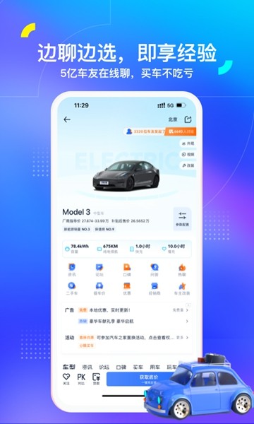 姹借溅涔嬪 瀹夊崜鐗坴11.28.0