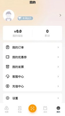 安卓誉照充电软件下载