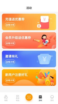 安卓誉照充电app