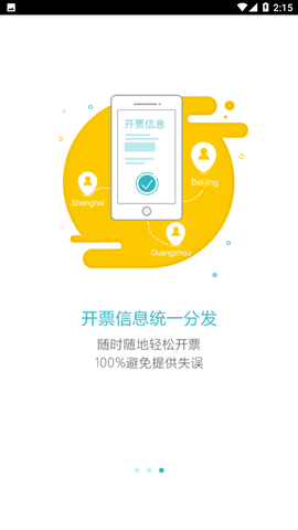 安卓易快报app
