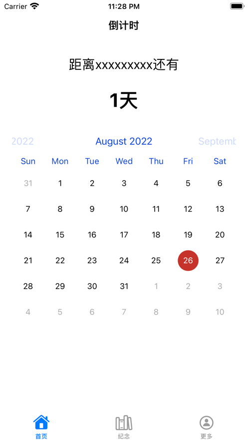 安卓数着日子过app