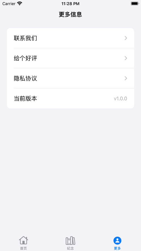 数着日子过