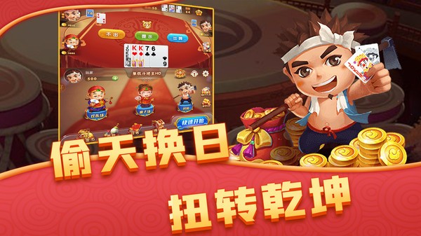 公众棋牌