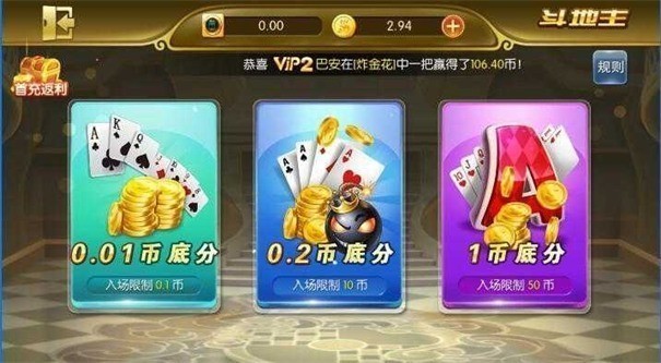 安卓国王娱乐棋牌平台app