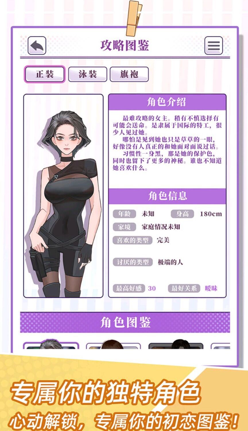 安卓恋爱重生模拟器软件下载