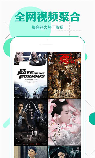 安卓绿巨人聚合app