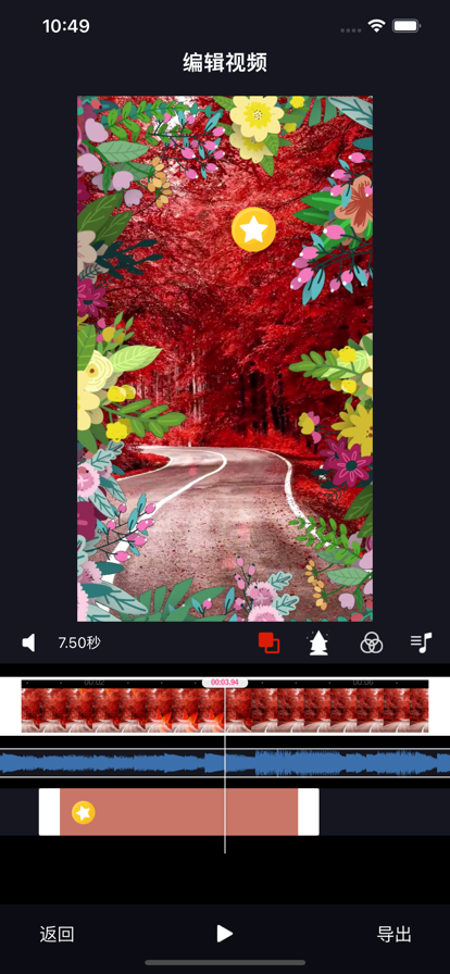 安卓胖鹅视频编辑app