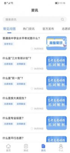 善考宝app下载