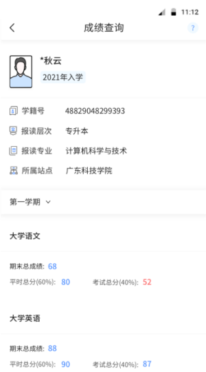 安卓博学bx软件下载