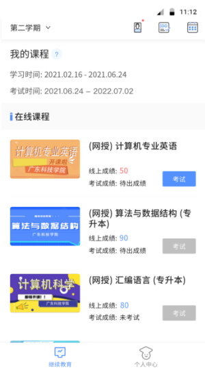 博学bxapp下载