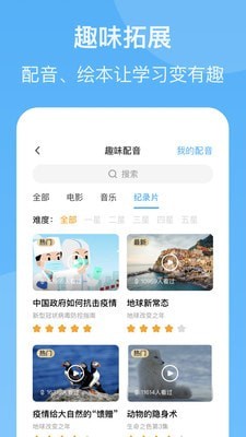youtoo爱听说高中版