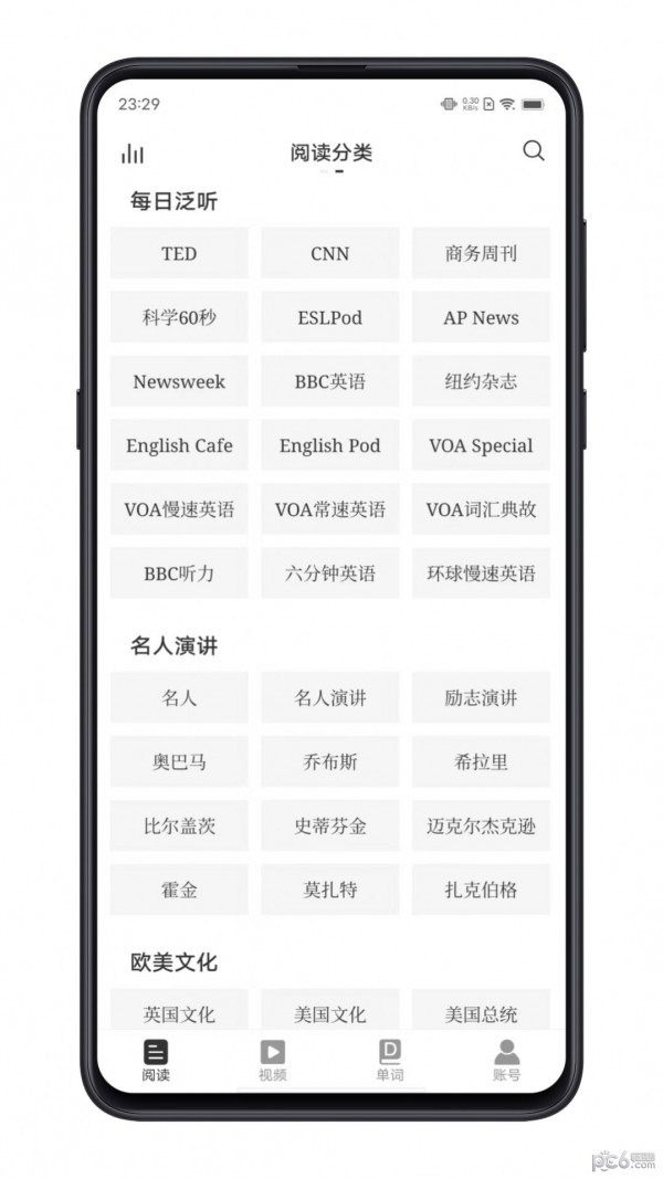 安卓每日英语练习软件下载