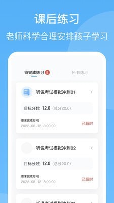 youtoo爱听说高中版下载