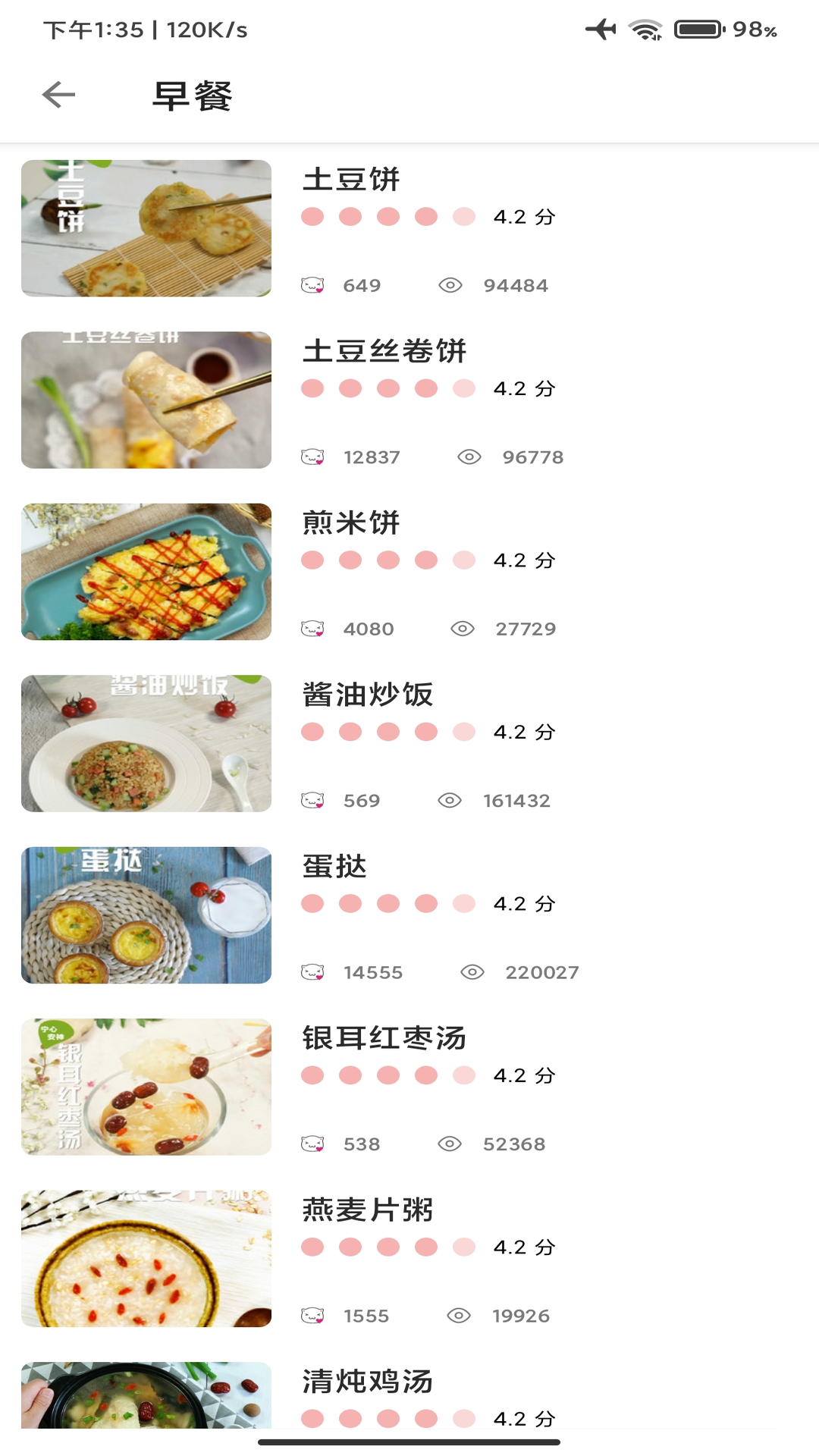 米乐手机美食下载