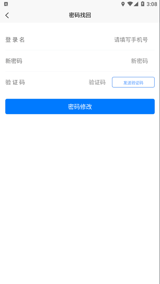 安卓邯郸交通运输服务掌上办app