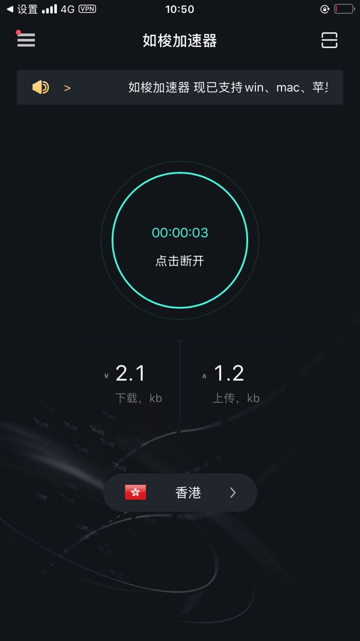 如梭加速器 免费vnp试用7天