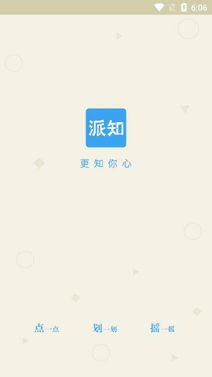 派知阅读app下载