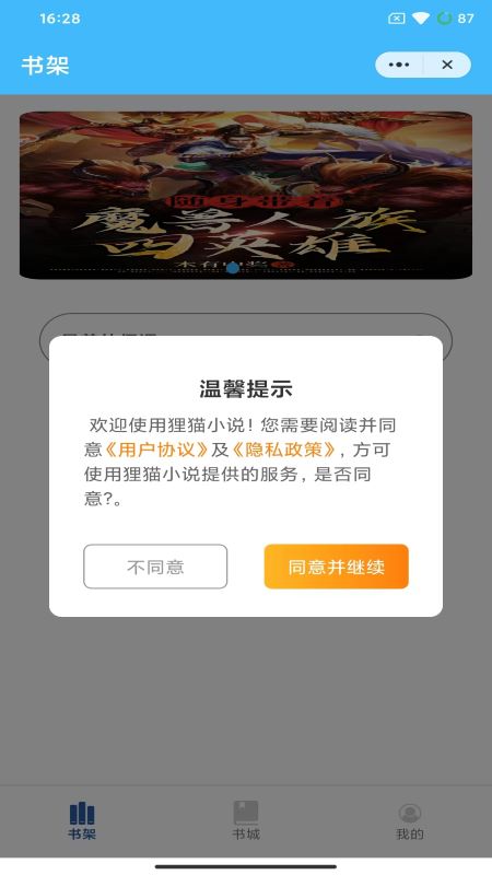 狸猫小说