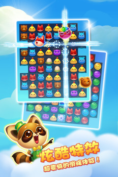 安卓开心消消乐 正版软件下载