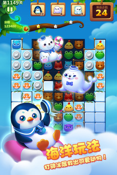 开心消消乐 正版