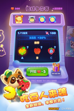 开心消消乐 正版app下载