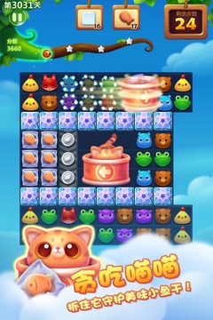 开心消消乐 正版下载