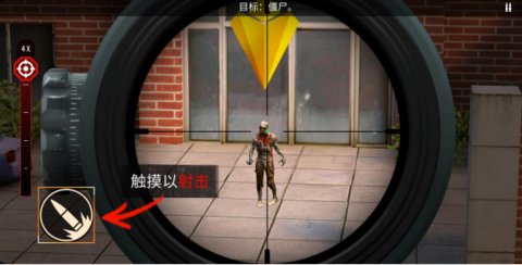 安卓僵尸狙击手2 sniper zombies 2app