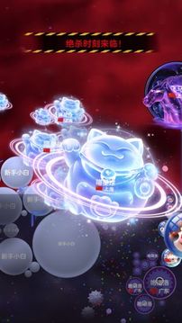 球球大作战 正版app下载