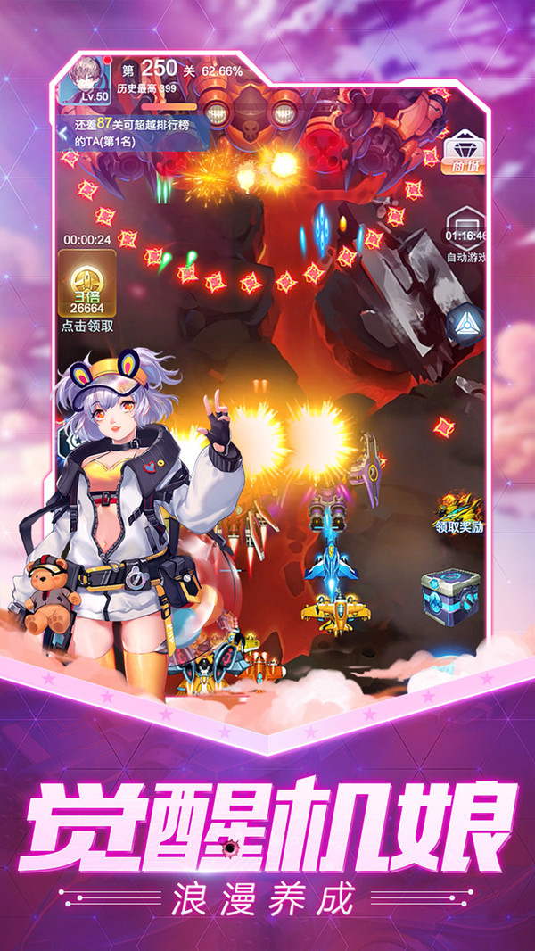 猎空战机 最新手机版