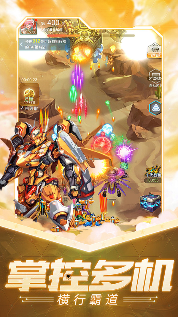 安卓猎空战机 最新手机版软件下载