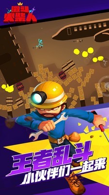 安卓激动火柴人 正版软件下载