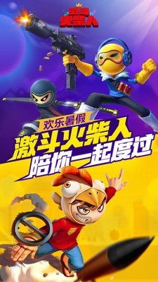 激动火柴人 正版下载