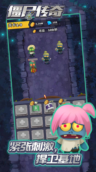 安卓僵尸传奇 升级版软件下载